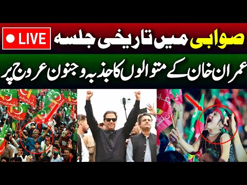 🔴 LIVE | Pakistan Tehreek-e-Insaf Historic Jalsa in Swabi | Imran Khan's PowerShow | 9 Nov 2024