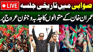 🔴 LIVE | Pakistan Tehreek-e-Insaf Historic Jalsa in Swabi | Imran Khan's PowerShow | 9 Nov 2024