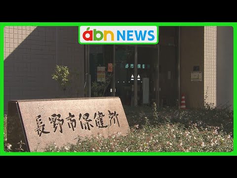 今季初 小学校でインフルエンザ集団発生を確認（abnステーション　2024.11.06）