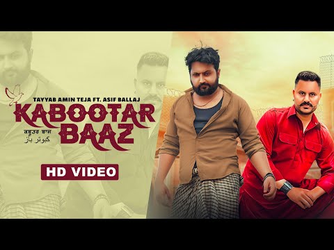 Kabootar Baaz (Official Video) | Tayyab Amin Teja ft. Asif Ballaj | Deedar | Latest Punjabi Songs