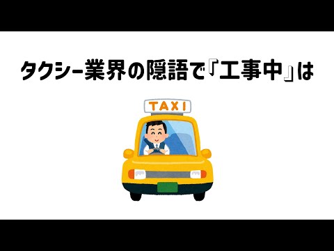 9割が知らない面白い雑学