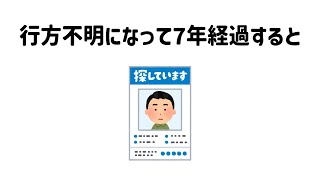 9割が知らない面白い雑学