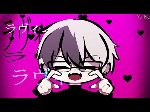 ♡ラヴィ(Lavie) meme | Gacha |♡