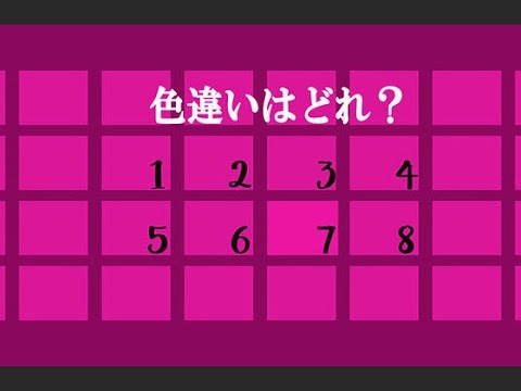 【カラーテスト】あなたはパイロットの視力を持っていますか？【全８問】