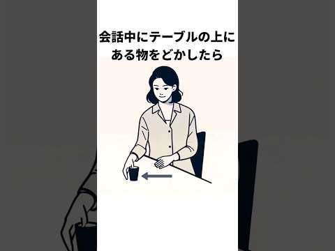 明日から使える行動心理の雑学#shorts  #雑学