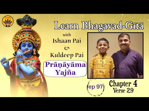 ep 97 | Ch 4 Verse 29 | Learn Bhagavad-Gītā with Ishaan Pai & Kuldeep Pai