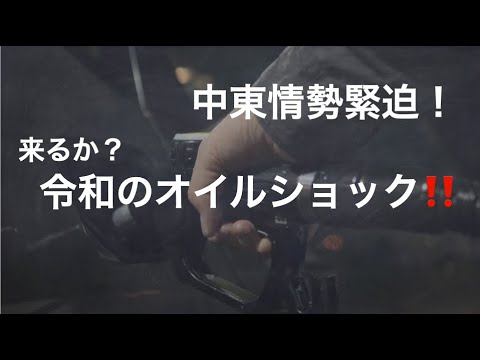 その日、原油は1バレル、200ドル以上へ！