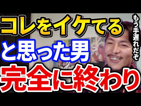 【ふぉい】一度でもやったら終わりです、周りに影響受けてみんな始めがちなこの行動がヤバかった【DJふぉい切り抜き Repezen Foxx レペゼン地球】