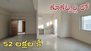 52 Lakhs Only || Brand New 2BHK Flat For Sale in Kukatpally Gajularamaram