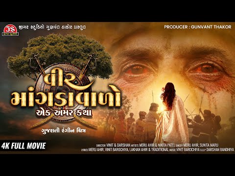 Vir Mangdavalo - Ek Amar Katha - 4K Full Movie 2024 - Jigar Studio