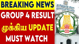 GROUP 4 RESULT 2024 | GROUP 4 CUT OFF 2024 | TNPSC GROUP 4 2024 #TNPSC #GROUP4 #GROUP4RESULT #VIDEO