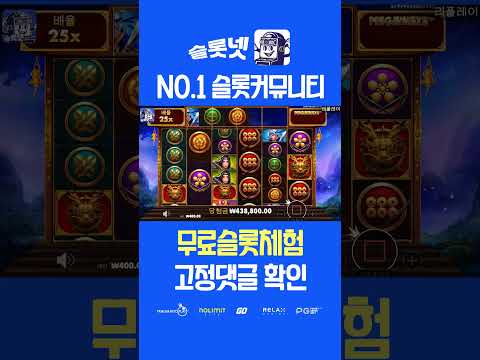 [프라그마틱] 라이즈 오브 사무라이 메가 맥스윈 후기 슬롯 넷, Pragmaticplay Rase of Samurai Megaways Maxwin