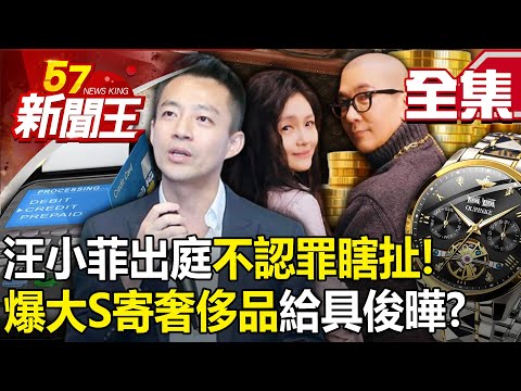 Wang Xiaofei appeared in court and pleaded not guilty to "nonsense"!