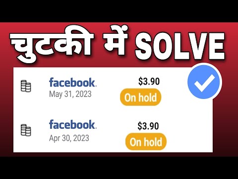 Facebook payment on hold Problem Solution 100 % #facebook #payment