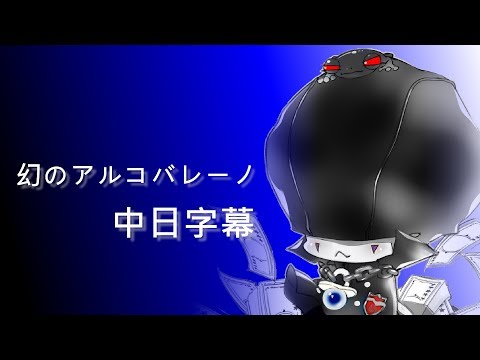 【家庭教師Reborn!】幻のアルコバレーノ  【中日字幕】