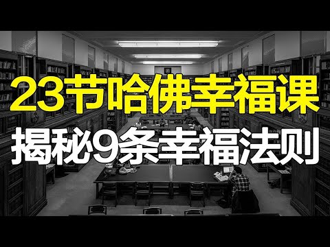 【合集】摆脱负面焦虑、提升幸福感的9个方法！