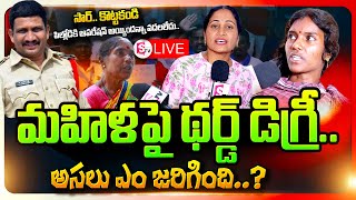 LIVE :🔴 Shadnagar Sunitha About  SHADNAGAR POLICE || SUNITHA&HUSBAND || Shadnagar News ||