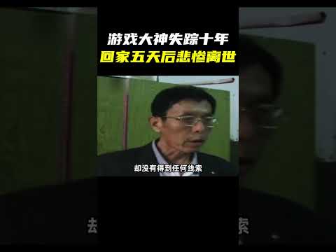 大学生沉迷游戏，网吧住10年，临死前仍惦记游戏账号