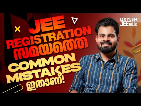 JEE Registration സമയത്തെ Common Mistakes ഇതാണ്! | Xylem JEEnius