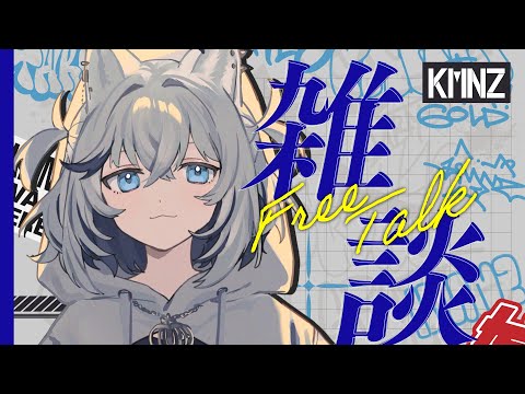 【雑談】ティラミス食べる、振り返る【#KMNZTINA】