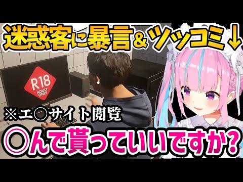 迷惑客のラッシュにツッコミ＆暴言が止まらないあくたん面白まとめ【ホロライブ切り抜き/湊あくあ】