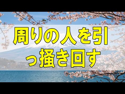 テレフォン人生相談🌻居場所がない 故に周りの人を引っ掻き回す