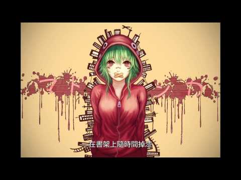 マトリョシカ (матрёшка) cover by uniparity (俄羅斯套娃 中文翻唱)