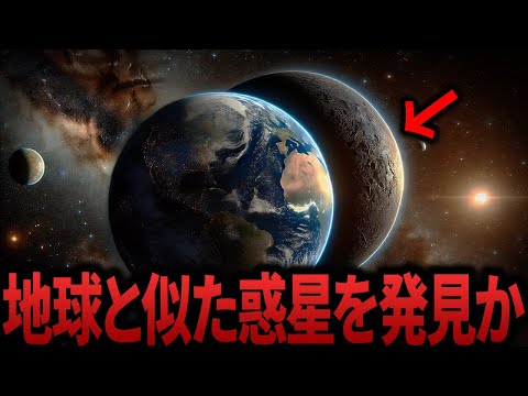 【ゆっくり解説】最新の研究でわかった宇宙の最新情報...学者も驚愕...【都市伝説  ミステリー】