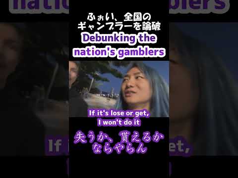 Debunking the nation's gamblers [RepezenFoxx Shorts]