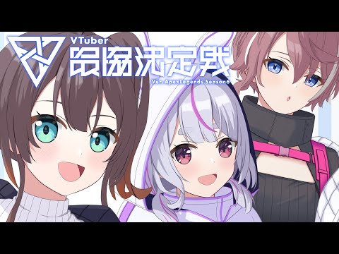 【APEX】クリフサイド行きます！！！/V最協カスタム1日目【ホロライブ/夏色まつり】