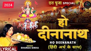 #video |chhath_puja_geet |kabhu na  chhorab chhath bartiya | anuradha paudwal | new chhath geet 2024