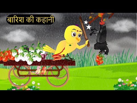 Chidiya Wala Cartoon | कार्टून चिड़िया | Episode New | Tuni Achi Cartoon | Hindi Kahani | Chichu TV