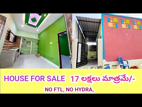 House for Sale Only 17 lakhs | Hyderabad