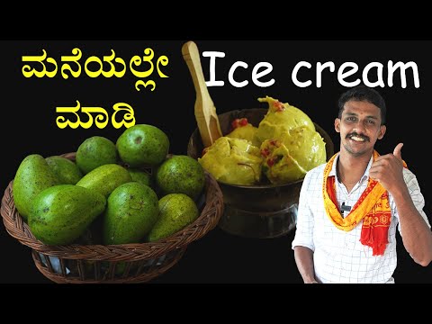 home made icecream | Avocado Icecream | Icecream making at home | ಬೆಣ್ಣೆ ಹಣ್ಣಿನ ಐಸ್ ಕ್ರೀಂ