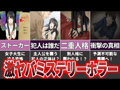 【ゆっくり解説】あなたはきっと騙される！ストーカーの正体は！？『親愛なる○○へ』【ホラゲー】