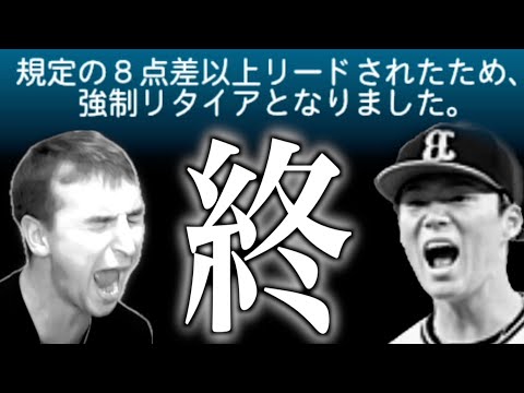 山本由伸はもう二度と使いません。【プロスピA】