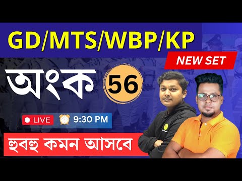 Railway NTPC math PYQ in Bengali | Math | WBP MATH | SSC GD MATH | Math in Bengali | Roy's Coaching