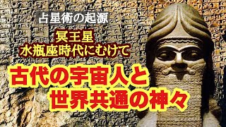 【都市伝説⁈】2023年冥王星🪐水瓶座時代に起こりうる意識の飛躍とは💫