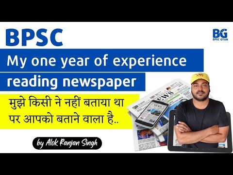 My one year of experience reading newspaper.. | useful for your 70th BPSC preparation | Bpsc Gyan