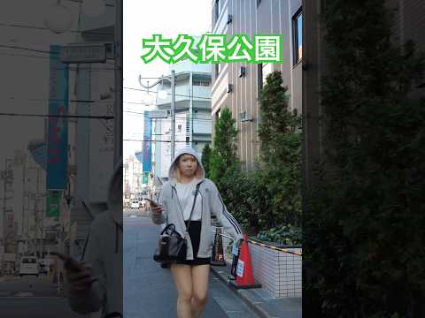 大久保公園立ち女子図鑑💖 Girl in Shinjuku Okubo Park at Noon※声かけ動画見たい方はCH登録「東京夜散歩」＃大久保公園 #美女 #新宿