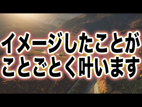 「イメージした事が悉く叶います。すぐに再生して前向きなイメージをして下さい」というメッセージと共に降ろされた奇跡のソルフェジオ周波数ヒーリングBGMです(a0312)