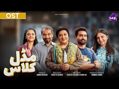 Middle Class | Original Sound Track | Every Saturday At 8 PM | SAB TV Pakistan