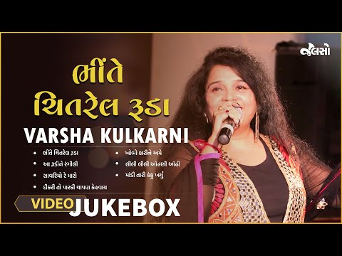 Gujarati Geet | Varsha Kulkarni | Jalso Music App