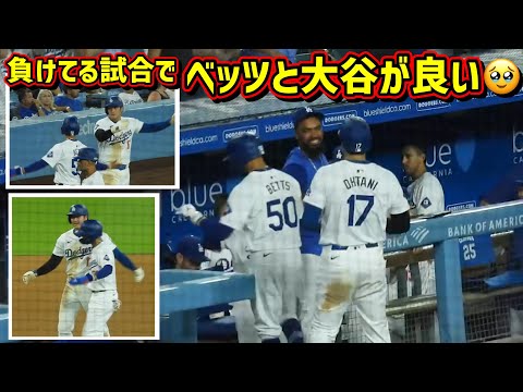 最高‼️お互いをリスペクトするムーキー・ベッツと大谷翔平🥹【現地映像】9/9vsカブスShoheiOhtani Dodgers