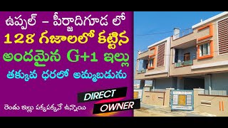 Don't Miss | G+1 House for sale near UPPAL in Hyderabad | Low Budget House | 128 SqYard | id: PRS824