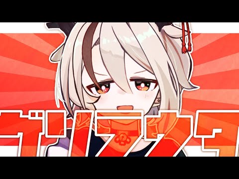 【#歌枠/singing】げりらわよ！ボカロ中心リクOK！【天望りく/#vtuber 】