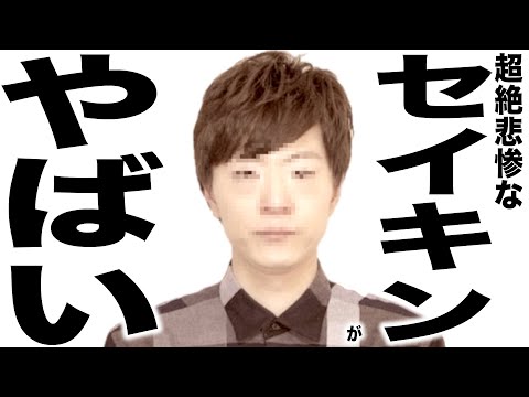 現在がとんでもなく悲惨な事になってるYouTuberの歌138