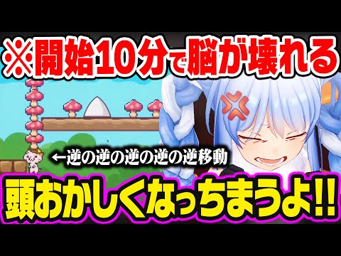 理不尽すぎる鬼畜ゲームに脳を破壊され続けるぺこらが面白い「しょぼん」まとめ【ホロライブ 切り抜き/兎田ぺこら】