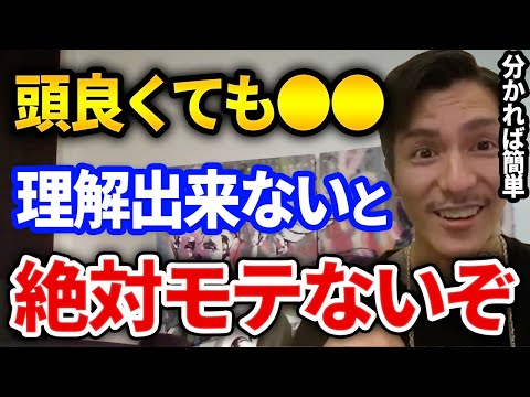 絶対やれ！恋愛が下手な奴ってなぜか皆これやってるわ、分かれば一気に恋愛上手になるポイントとは【DJふぉい切り抜き Repezen Foxx レペゼン地球】