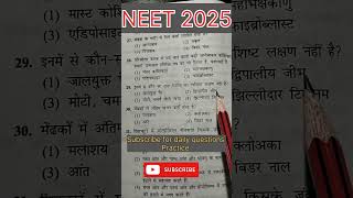 Neet exam question ||Neet 2024 questions paper|| Neet biology || #neet2025 #motivation #ncert #neet